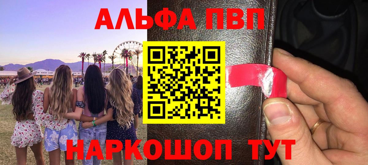 Шарыпово  Alpha PVP VHQ  Альфа ПВП Соль  Alpha-PVP Crystall  закладки  Вход с VPN 