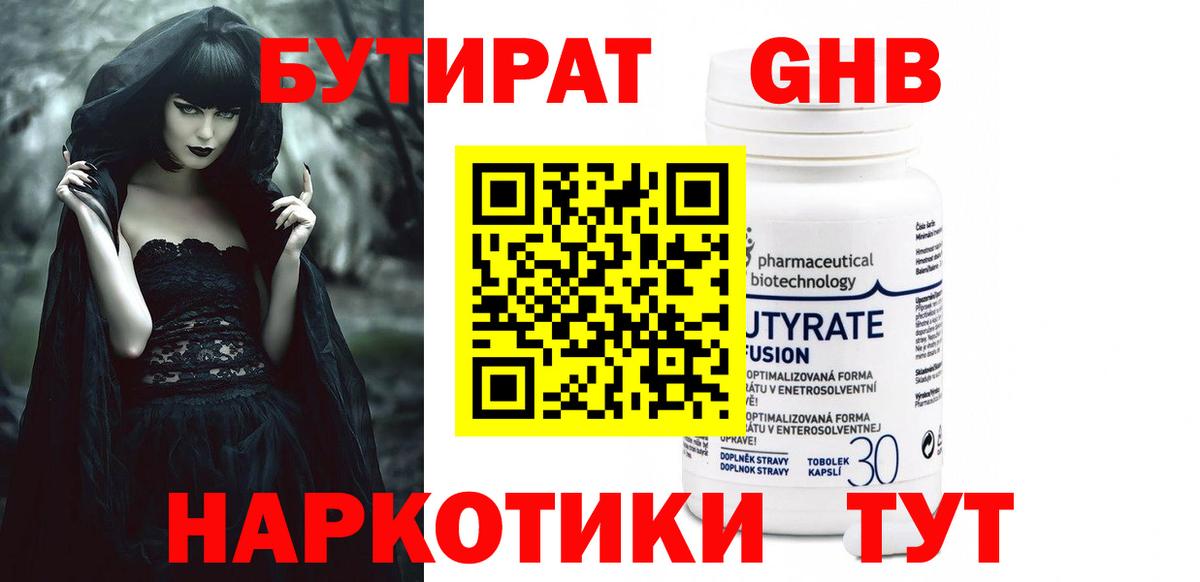Шарыпово  Бутират вода  Вход с VPN 
