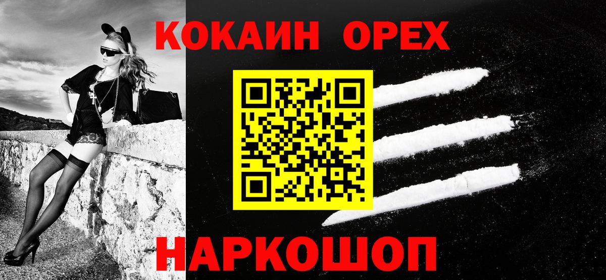 закладки  Вход с VPN  Шарыпово  COCAIN Fish Scale  Cocaine 