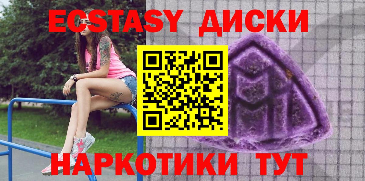 Ecstasy  Экстази Cube  Вход с VPN  Шарыпово  ЭКСТАЗИ TESLA 