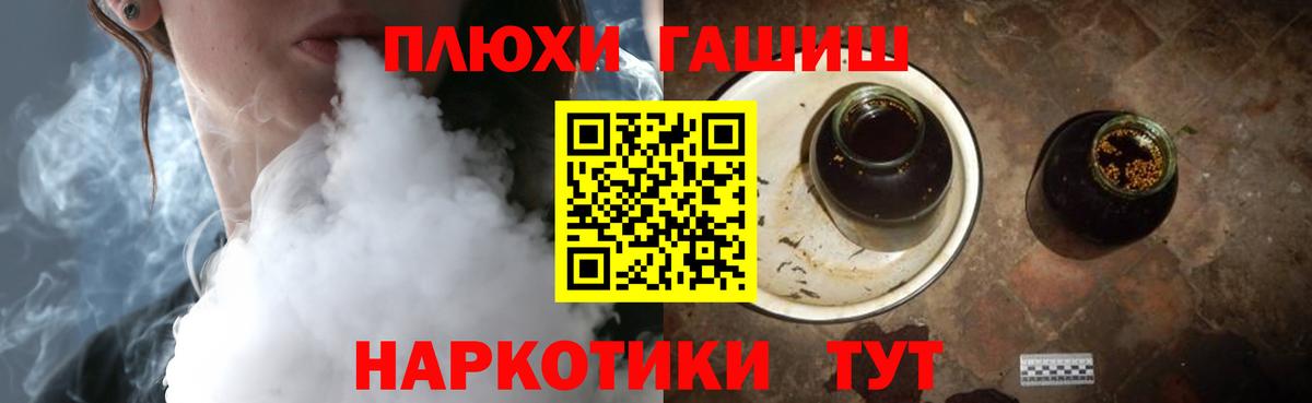 Гашиш гашик Шарыпово
