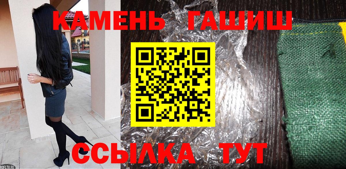 Шарыпово  ГАШ  Вход с VPN  Гашиш 40% ТГК 
