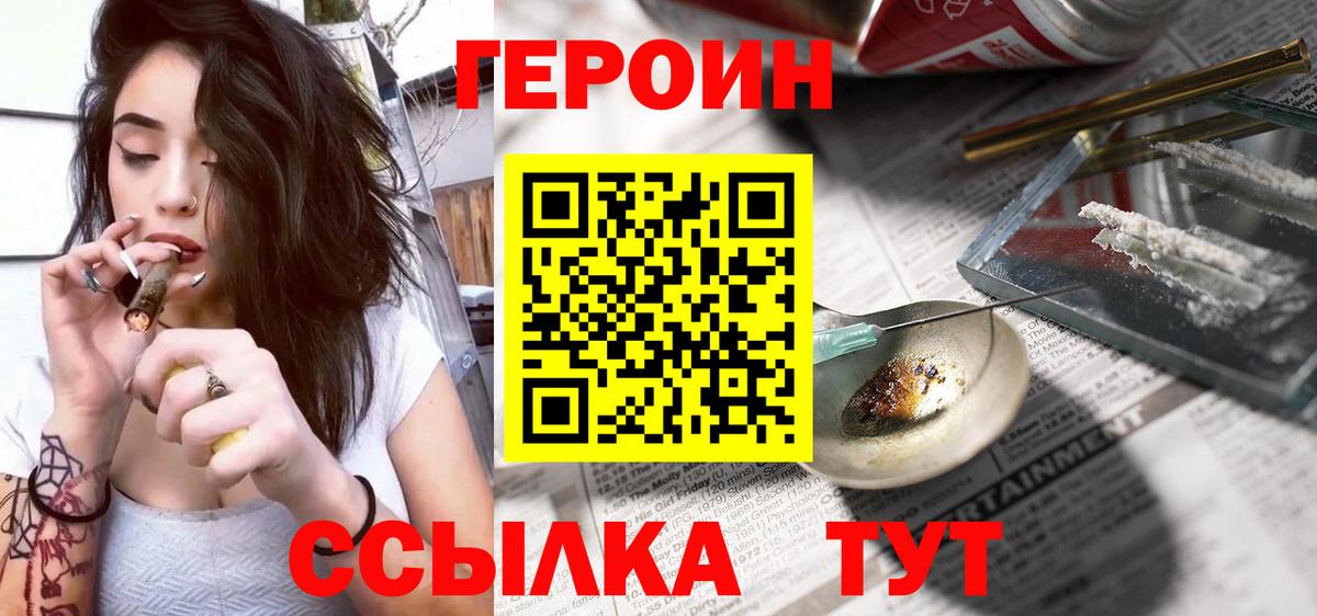 Героин герыч Шарыпово