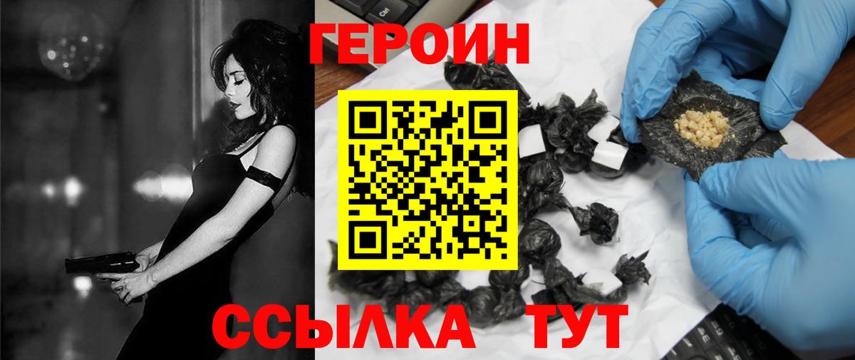 Шарыпово  Героин гречка  Вход с VPN 