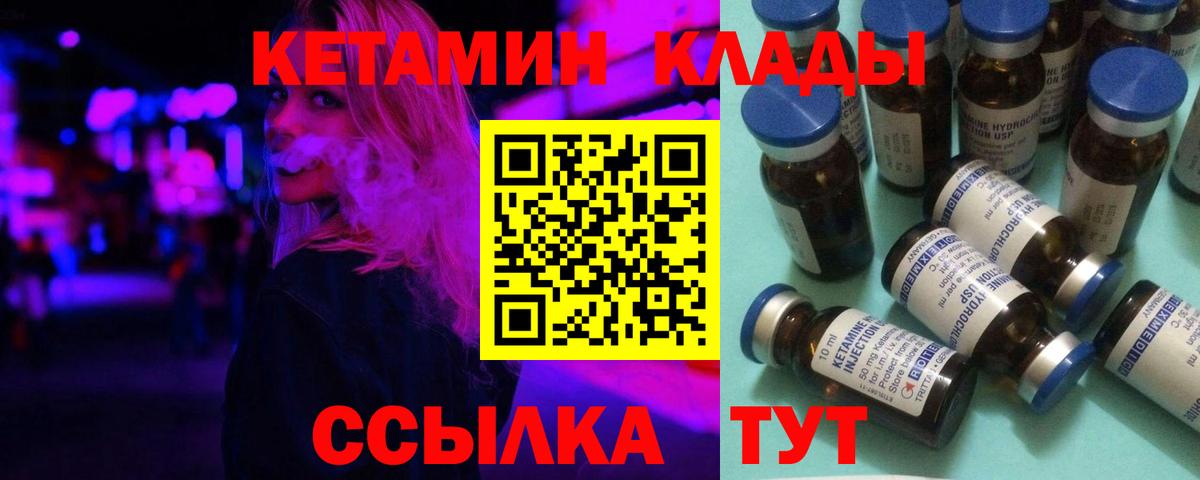 Кетамин ketamine  КЕТАМИН VHQ  Шарыпово  Вход с VPN 