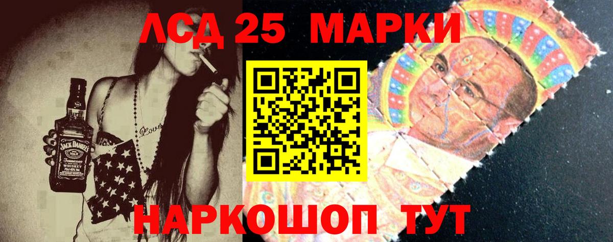 LSD-25 экстази ecstasy  Лсд 25 экстази кислота  Шарыпово  Вход с VPN 