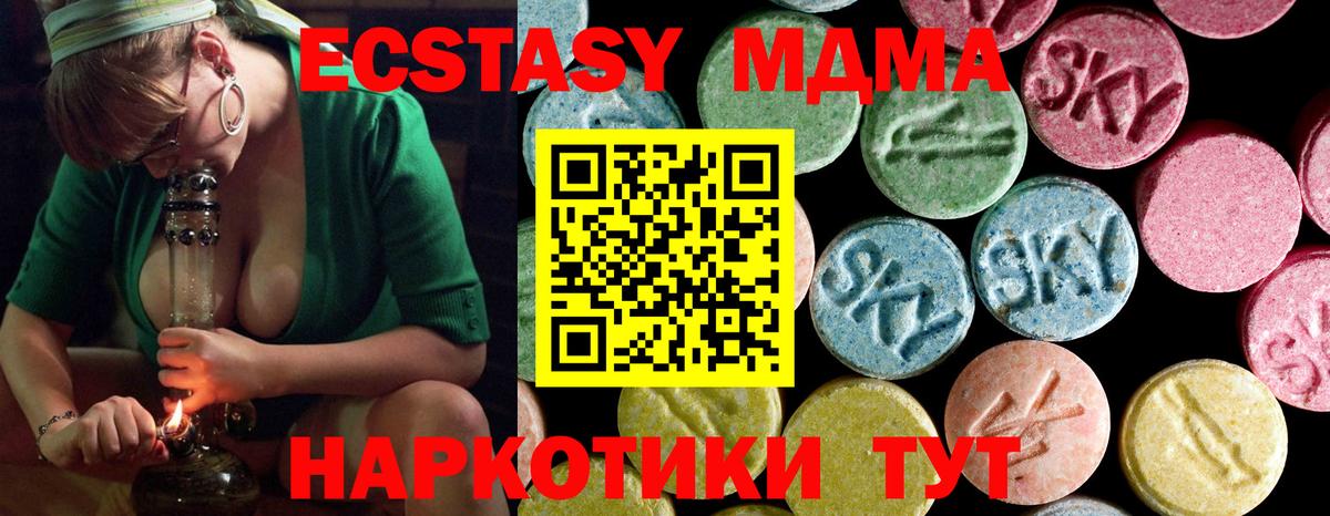 МДМА молли Шарыпово