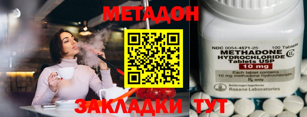 Шарыпово  OMG ССЫЛКА  Вход с VPN  Метадон methadone 