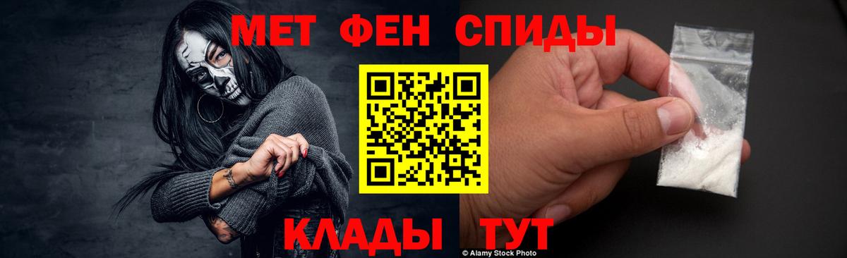 МЕТАМФЕТАМИН Декстрометамфетамин 99.9%  Вход с VPN  МЕТАМФЕТАМИН Декстрометамфетамин 99.9%  Шарыпово 