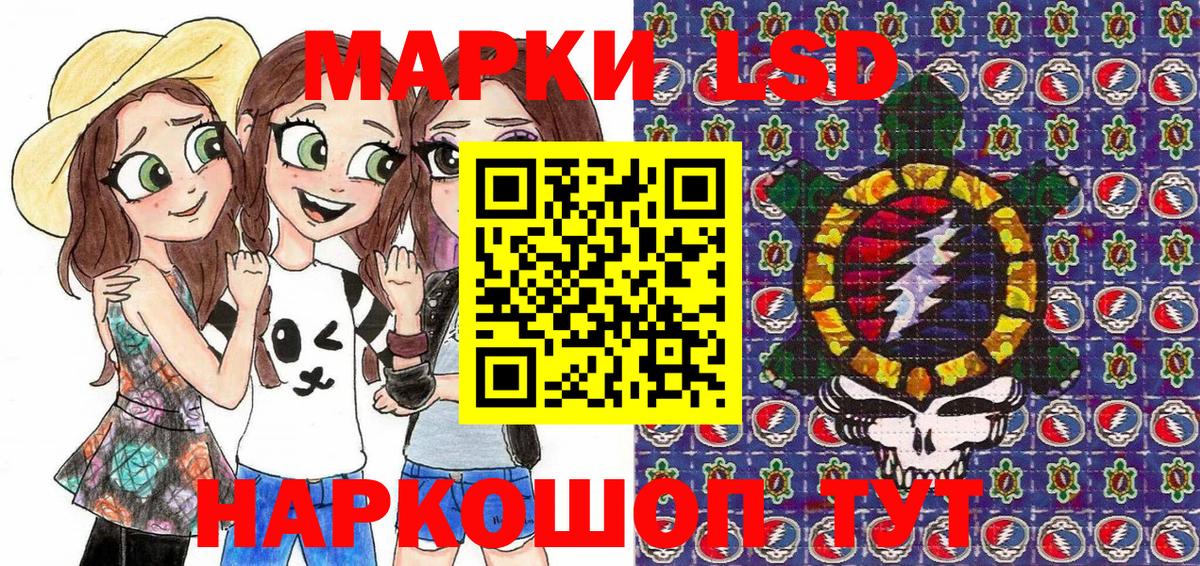 Наркотические марки 1,5мг Шарыпово