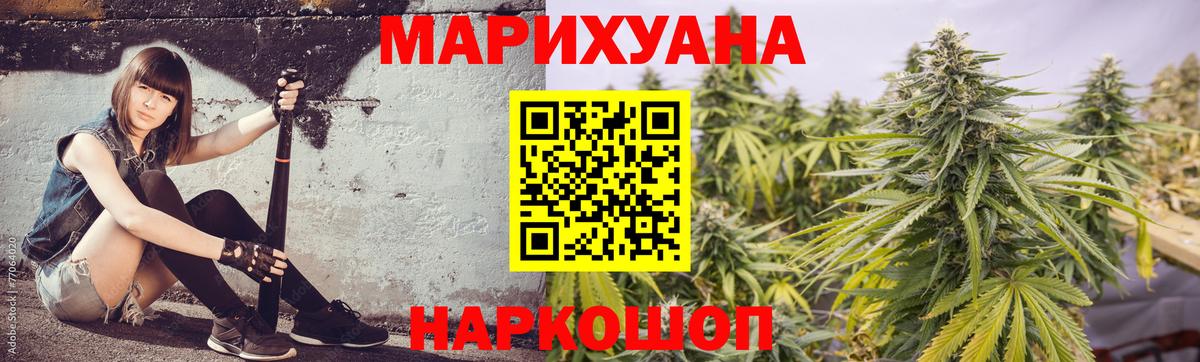 Конопля Bruce Banner Шарыпово